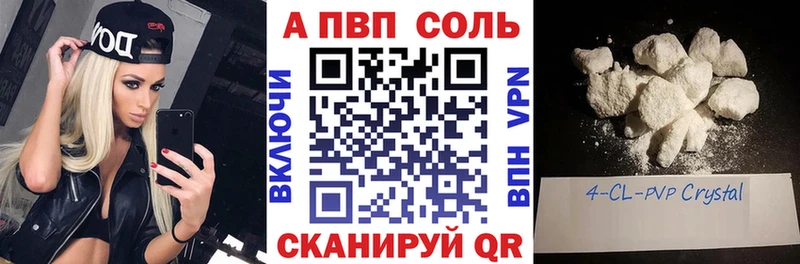 A-PVP VHQ  где можно купить   Пересвет 