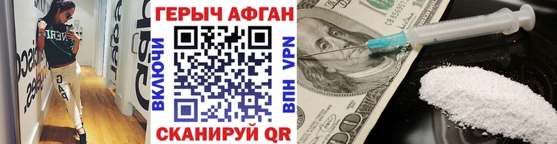 KRAKEN tor  как найти закладки  Пересвет  ГЕРОИН Афган 