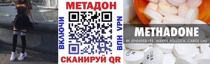 Метадон кристалл  МЕГА ТОР  Пересвет 